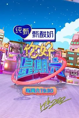 职场观察综艺《周末不下班》办公室画面